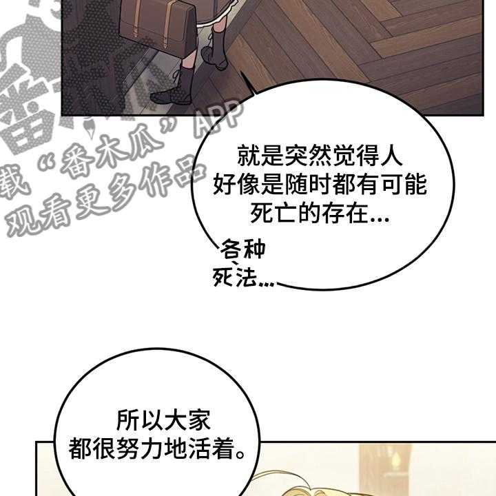 《我竟是大反派》漫画最新章节第32话 32_刚开始啾倒下免费下拉式在线观看章节第【21】张图片