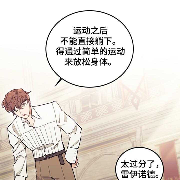 《我竟是大反派》漫画最新章节第32话 32_刚开始啾倒下免费下拉式在线观看章节第【47】张图片