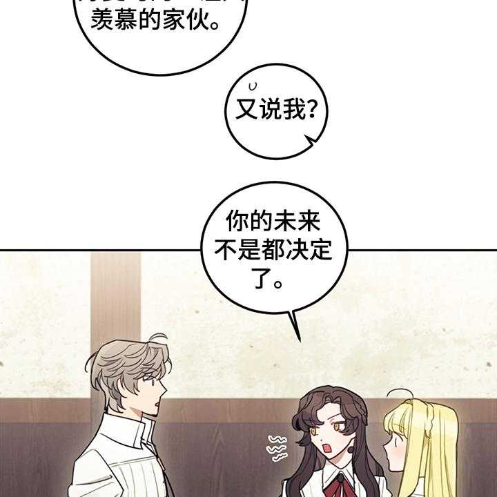 《我竟是大反派》漫画最新章节第32话 32_刚开始啾倒下免费下拉式在线观看章节第【13】张图片