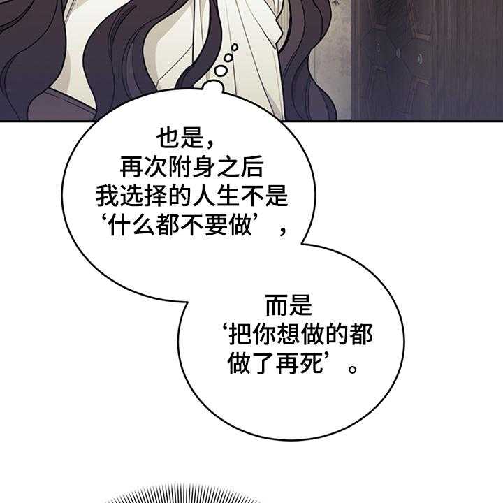 《我竟是大反派》漫画最新章节第32话 32_刚开始啾倒下免费下拉式在线观看章节第【18】张图片