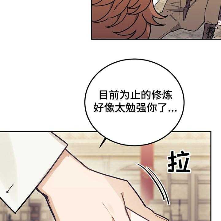 《我竟是大反派》漫画最新章节第32话 32_刚开始啾倒下免费下拉式在线观看章节第【39】张图片