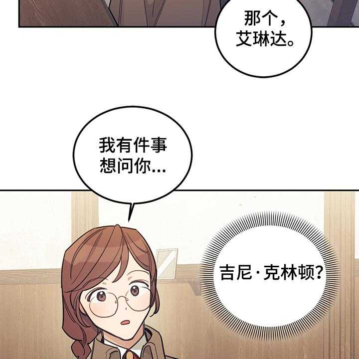 《我竟是大反派》漫画最新章节第32话 32_刚开始啾倒下免费下拉式在线观看章节第【3】张图片