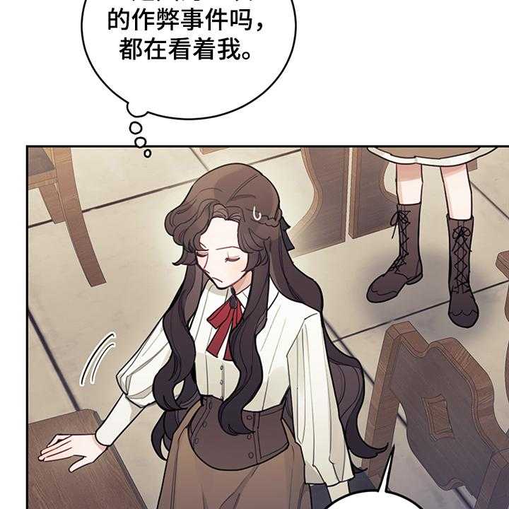 《我竟是大反派》漫画最新章节第32话 32_刚开始啾倒下免费下拉式在线观看章节第【4】张图片