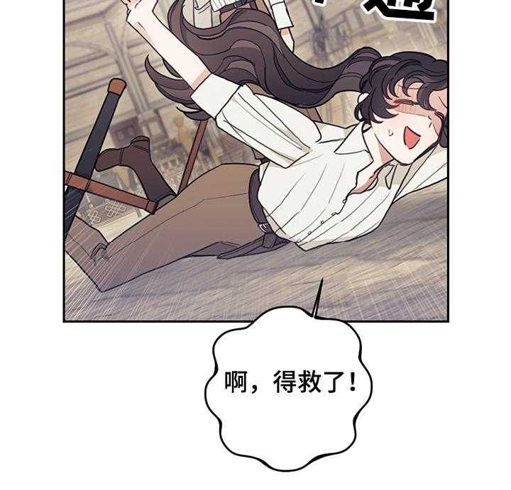 《我竟是大反派》漫画最新章节第31话 31_人心易变免费下拉式在线观看章节第【1】张图片