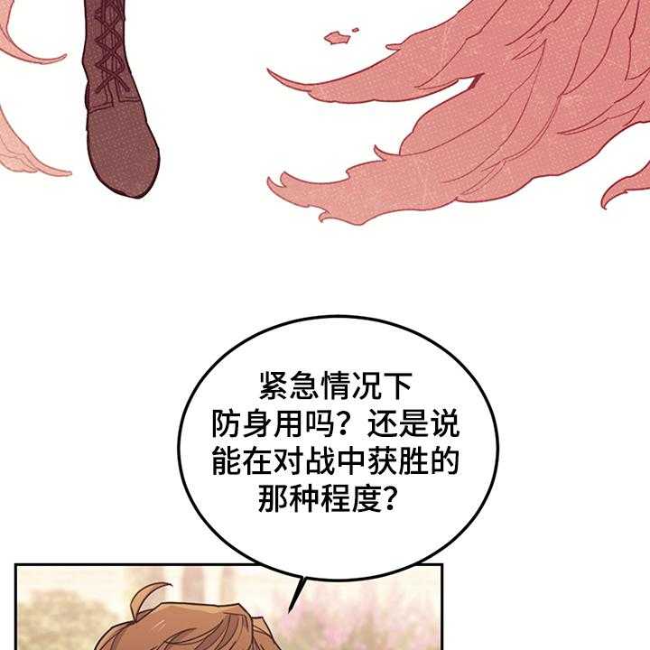 《我竟是大反派》漫画最新章节第31话 31_人心易变免费下拉式在线观看章节第【12】张图片