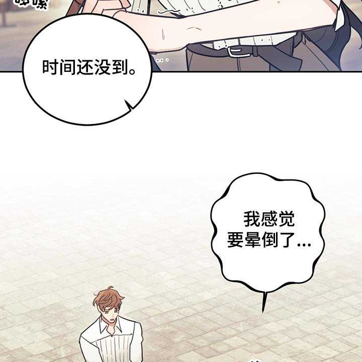 《我竟是大反派》漫画最新章节第31话 31_人心易变免费下拉式在线观看章节第【5】张图片