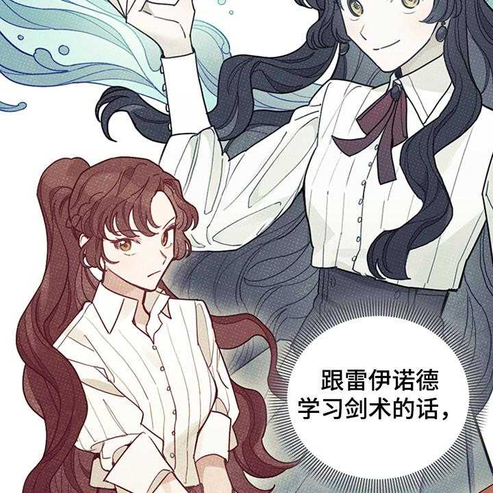 《我竟是大反派》漫画最新章节第31话 31_人心易变免费下拉式在线观看章节第【14】张图片