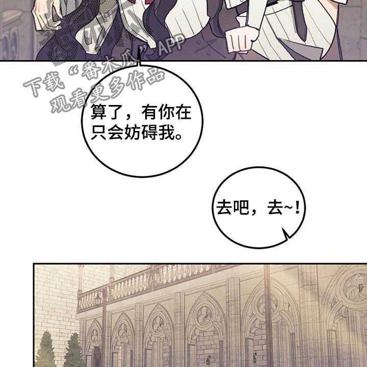 《我竟是大反派》漫画最新章节第30话 30_质疑免费下拉式在线观看章节第【21】张图片