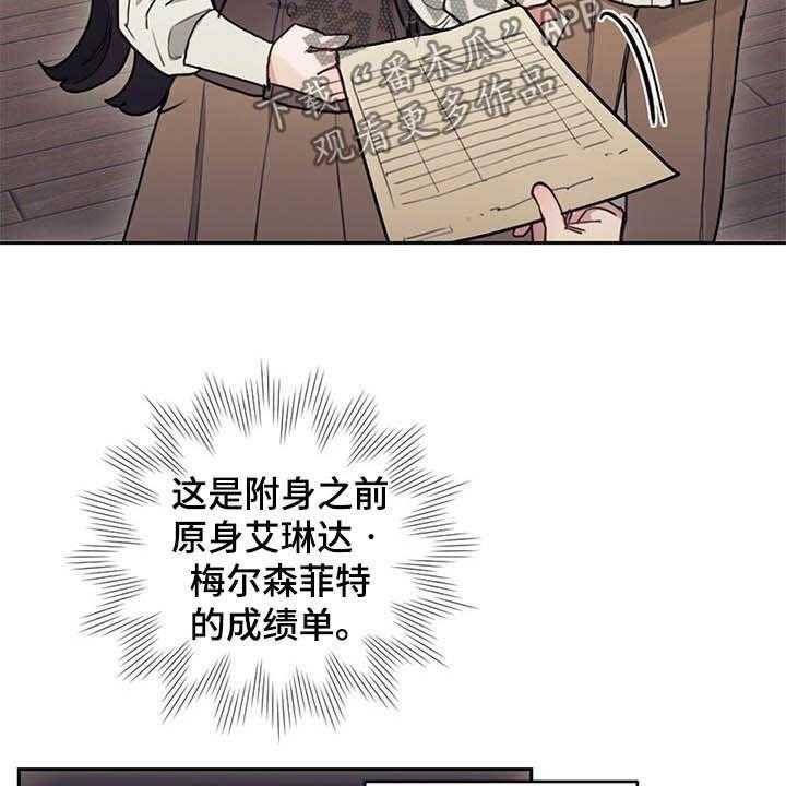 《我竟是大反派》漫画最新章节第30话 30_质疑免费下拉式在线观看章节第【54】张图片