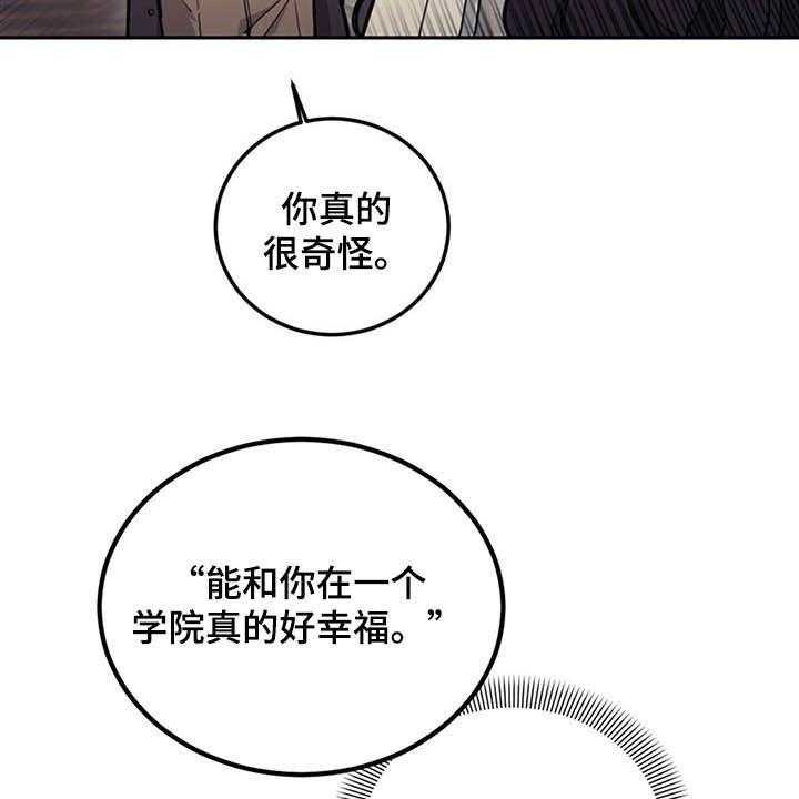 《我竟是大反派》漫画最新章节第30话 30_质疑免费下拉式在线观看章节第【5】张图片