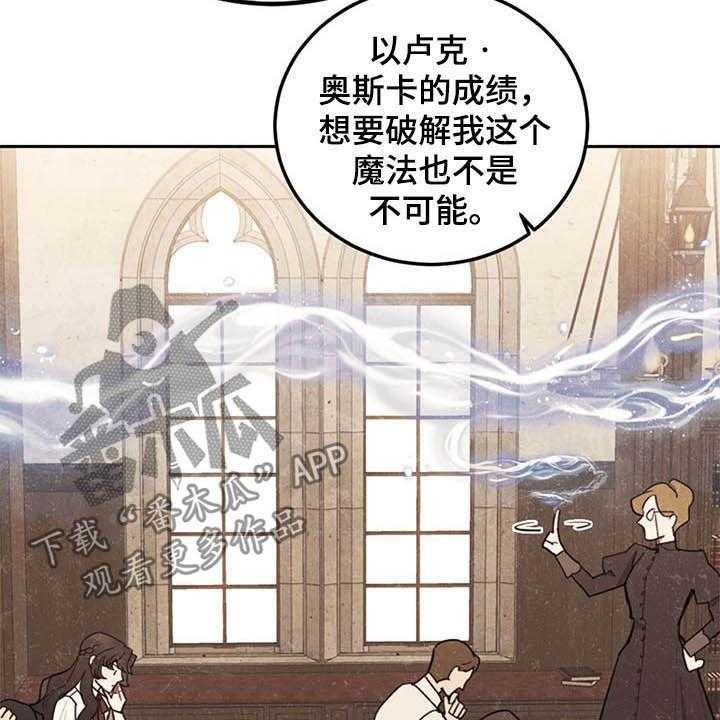 《我竟是大反派》漫画最新章节第30话 30_质疑免费下拉式在线观看章节第【50】张图片