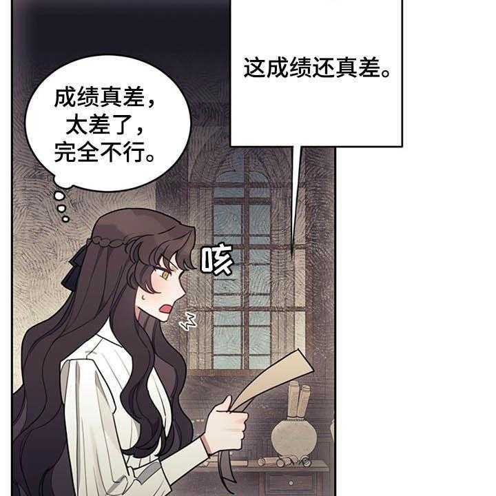 《我竟是大反派》漫画最新章节第30话 30_质疑免费下拉式在线观看章节第【53】张图片