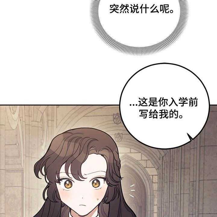 《我竟是大反派》漫画最新章节第30话 30_质疑免费下拉式在线观看章节第【4】张图片