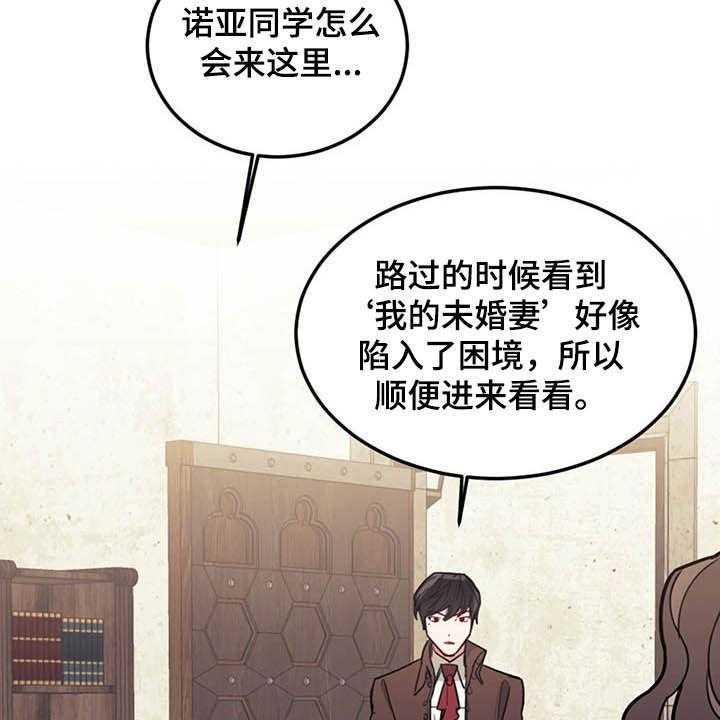 《我竟是大反派》漫画最新章节第30话 30_质疑免费下拉式在线观看章节第【43】张图片