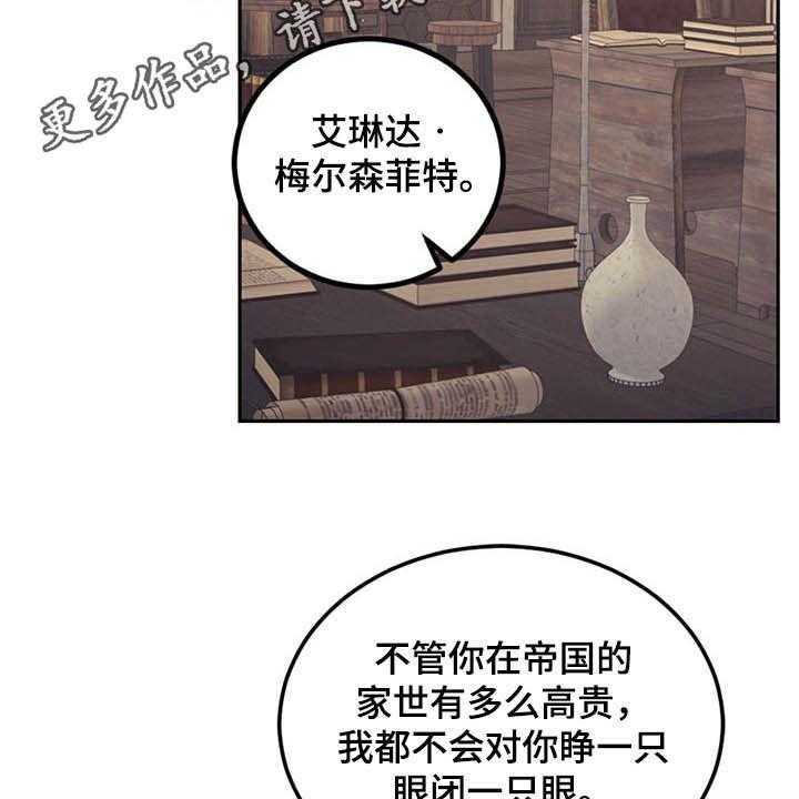 《我竟是大反派》漫画最新章节第30话 30_质疑免费下拉式在线观看章节第【67】张图片