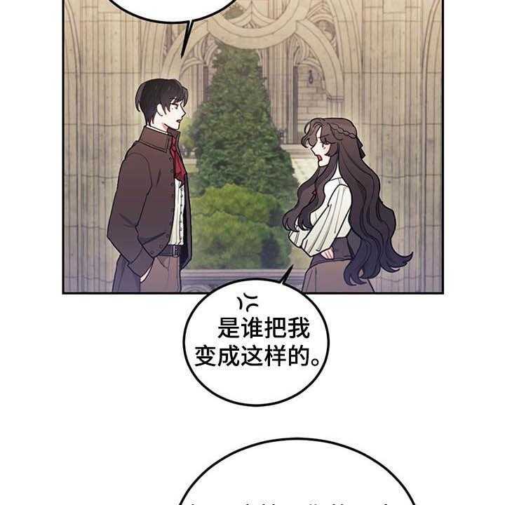 《我竟是大反派》漫画最新章节第30话 30_质疑免费下拉式在线观看章节第【9】张图片