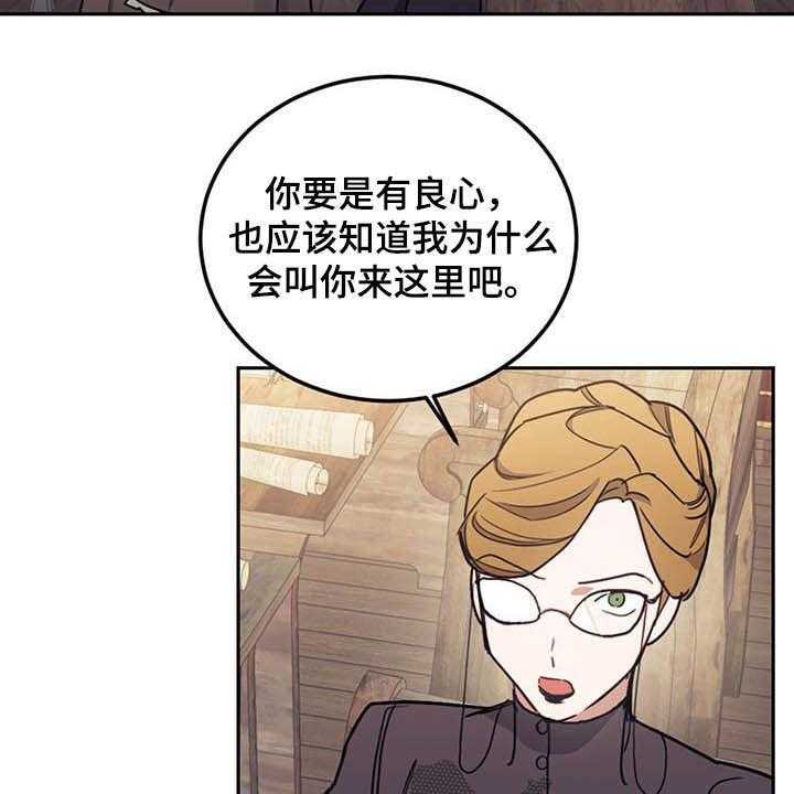 《我竟是大反派》漫画最新章节第30话 30_质疑免费下拉式在线观看章节第【65】张图片