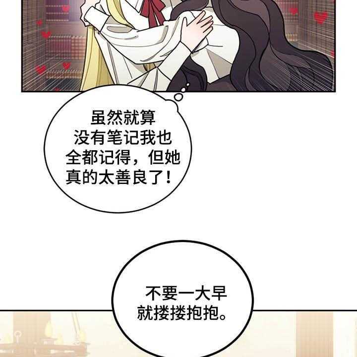 《我竟是大反派》漫画最新章节第29话 29_小测免费下拉式在线观看章节第【50】张图片