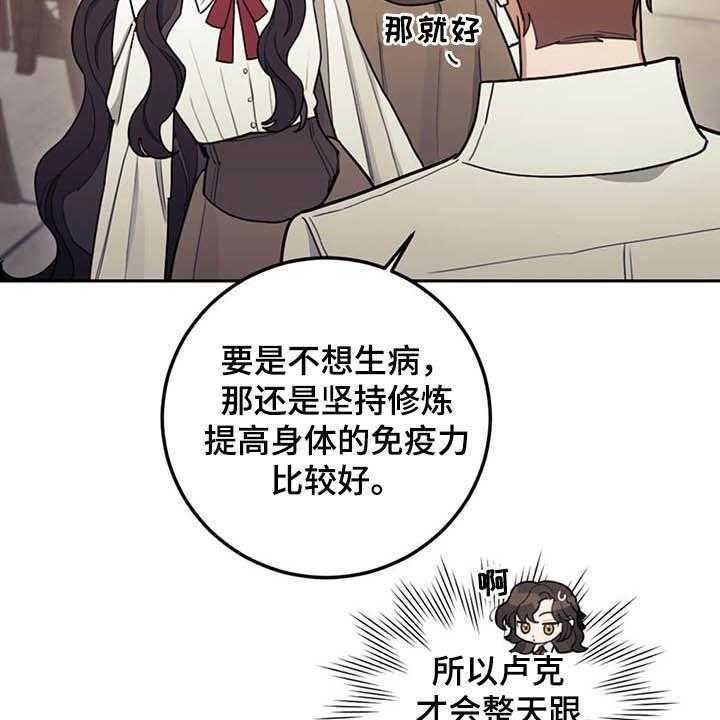 《我竟是大反派》漫画最新章节第29话 29_小测免费下拉式在线观看章节第【35】张图片