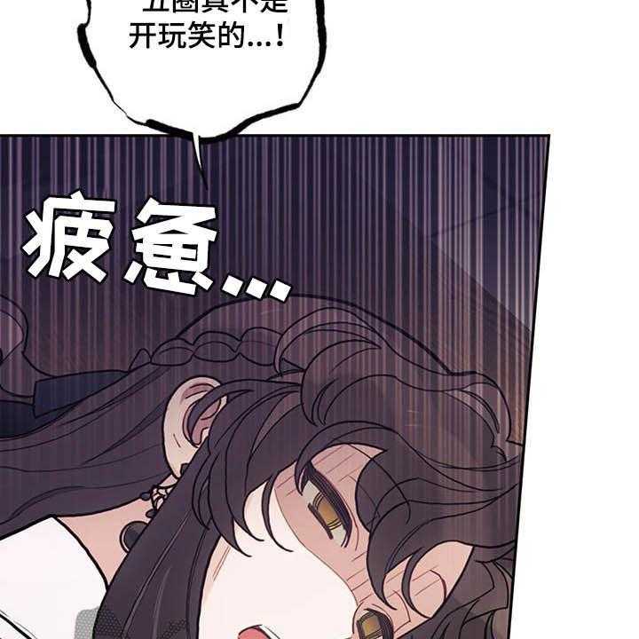 《我竟是大反派》漫画最新章节第29话 29_小测免费下拉式在线观看章节第【14】张图片