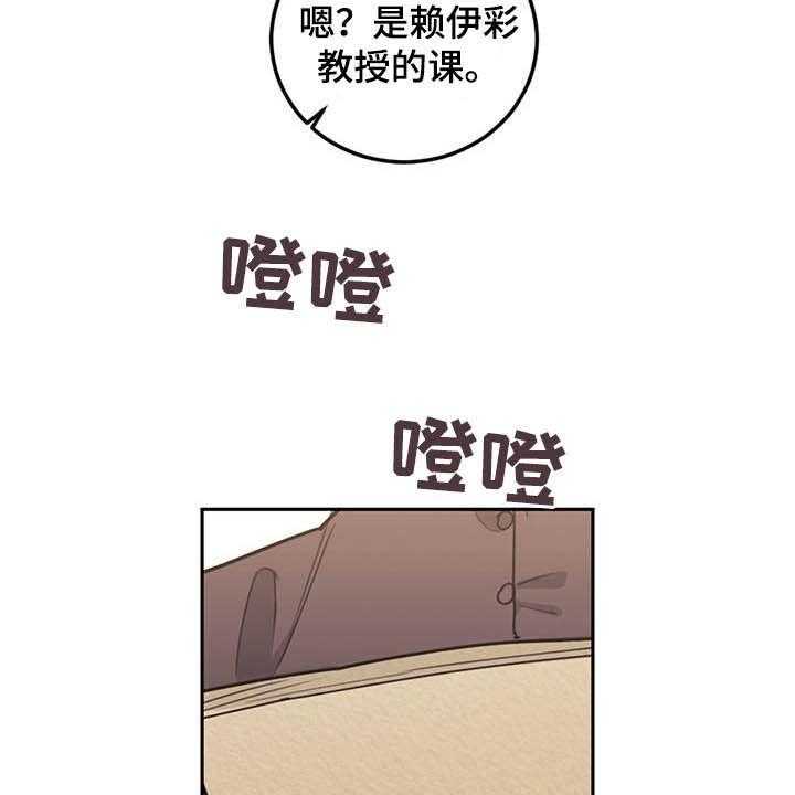 《我竟是大反派》漫画最新章节第29话 29_小测免费下拉式在线观看章节第【10】张图片