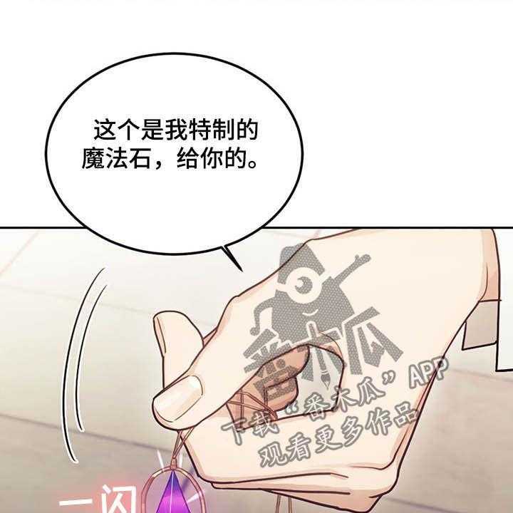 《我竟是大反派》漫画最新章节第29话 29_小测免费下拉式在线观看章节第【45】张图片