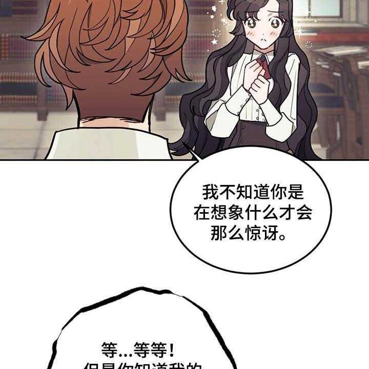 《我竟是大反派》漫画最新章节第29话 29_小测免费下拉式在线观看章节第【22】张图片