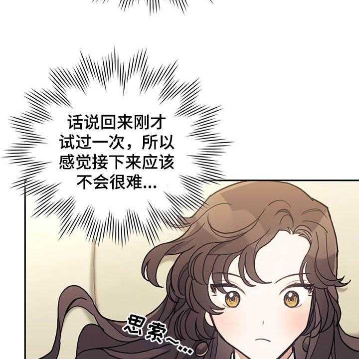 《我竟是大反派》漫画最新章节第29话 29_小测免费下拉式在线观看章节第【61】张图片