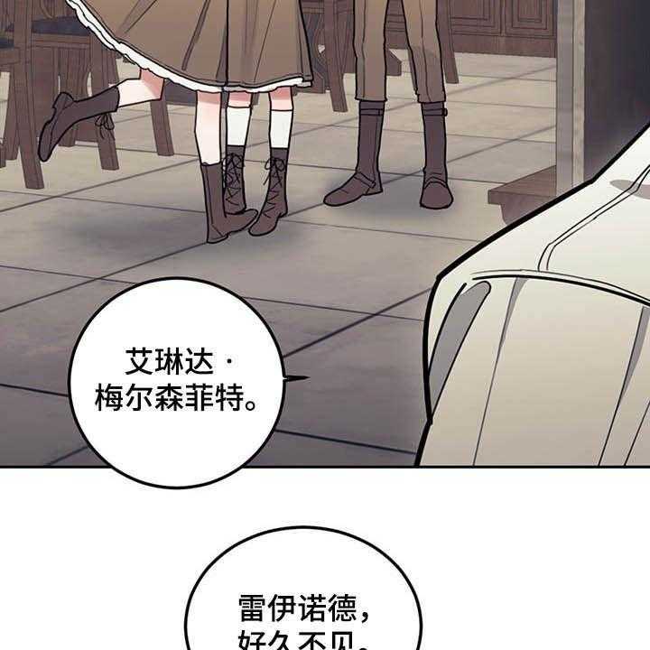 《我竟是大反派》漫画最新章节第29话 29_小测免费下拉式在线观看章节第【38】张图片