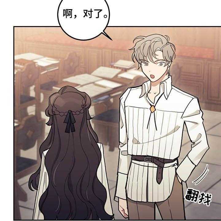 《我竟是大反派》漫画最新章节第29话 29_小测免费下拉式在线观看章节第【46】张图片