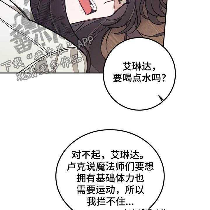 《我竟是大反派》漫画最新章节第29话 29_小测免费下拉式在线观看章节第【13】张图片