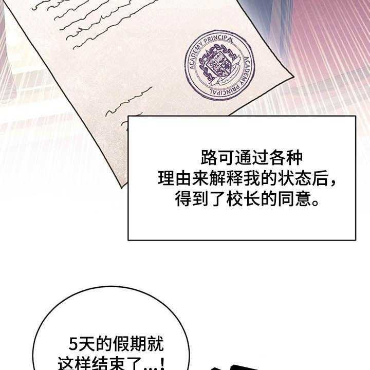 《我竟是大反派》漫画最新章节第29话 29_小测免费下拉式在线观看章节第【54】张图片