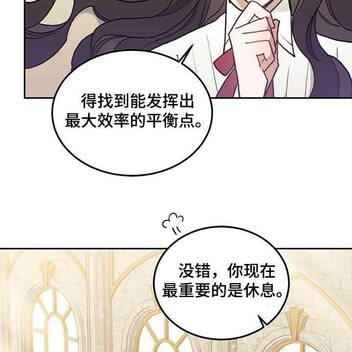 《我竟是大反派》漫画最新章节第29话 29_小测免费下拉式在线观看章节第【60】张图片