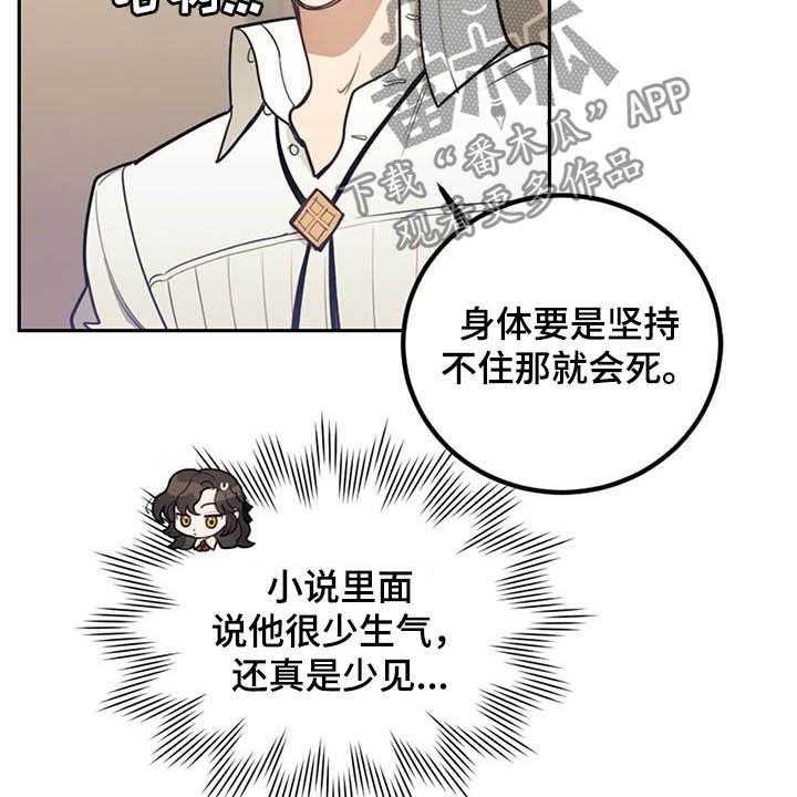 《我竟是大反派》漫画最新章节第29话 29_小测免费下拉式在线观看章节第【62】张图片