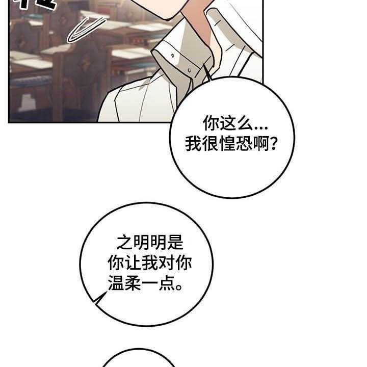 《我竟是大反派》漫画最新章节第29话 29_小测免费下拉式在线观看章节第【47】张图片