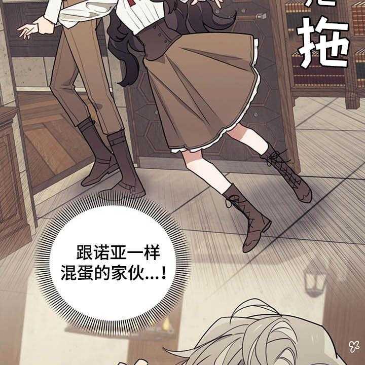 《我竟是大反派》漫画最新章节第29话 29_小测免费下拉式在线观看章节第【17】张图片