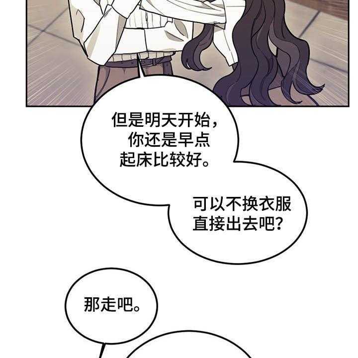 《我竟是大反派》漫画最新章节第29话 29_小测免费下拉式在线观看章节第【20】张图片