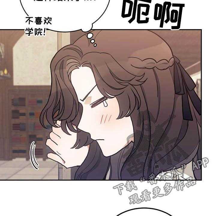 《我竟是大反派》漫画最新章节第29话 29_小测免费下拉式在线观看章节第【53】张图片