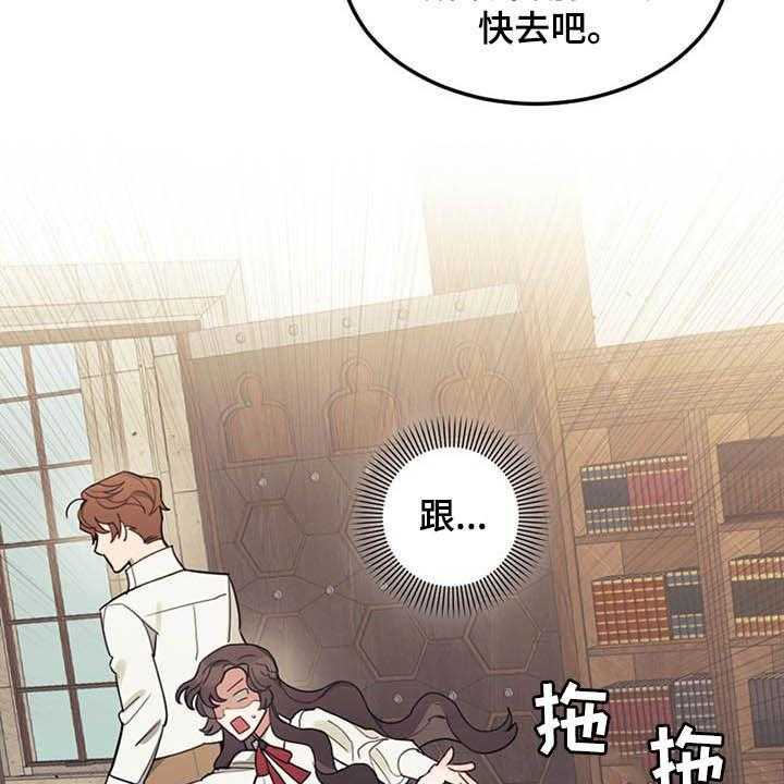 《我竟是大反派》漫画最新章节第29话 29_小测免费下拉式在线观看章节第【18】张图片