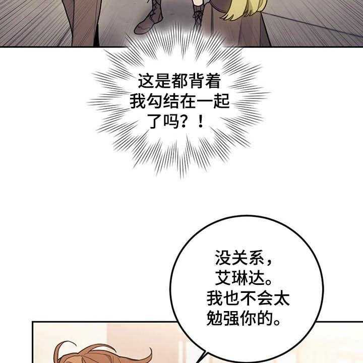 《我竟是大反派》漫画最新章节第29话 29_小测免费下拉式在线观看章节第【30】张图片