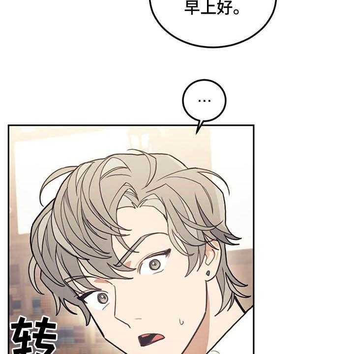 《我竟是大反派》漫画最新章节第29话 29_小测免费下拉式在线观看章节第【48】张图片