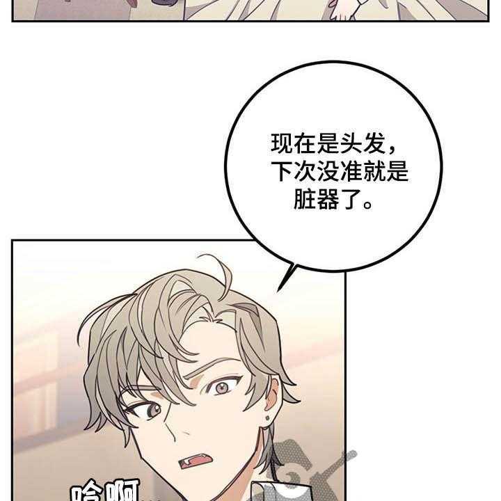 《我竟是大反派》漫画最新章节第29话 29_小测免费下拉式在线观看章节第【63】张图片