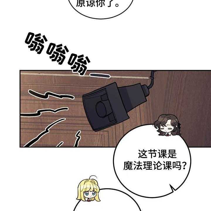 《我竟是大反派》漫画最新章节第29话 29_小测免费下拉式在线观看章节第【11】张图片