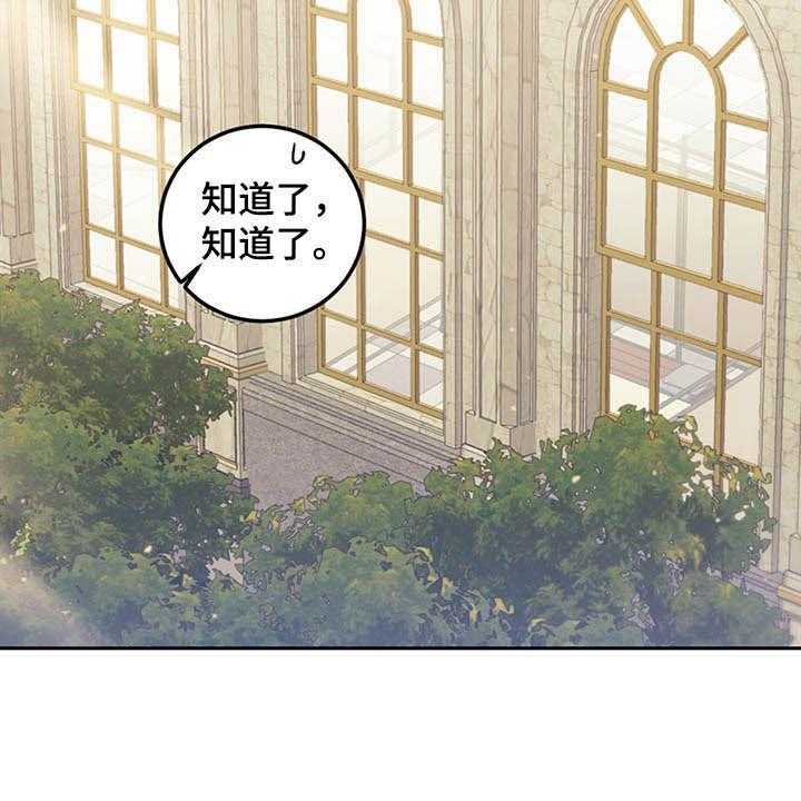 《我竟是大反派》漫画最新章节第29话 29_小测免费下拉式在线观看章节第【59】张图片