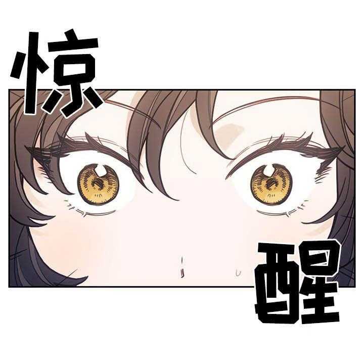 《我竟是大反派》漫画最新章节第28话 28_白头免费下拉式在线观看章节第【15】张图片