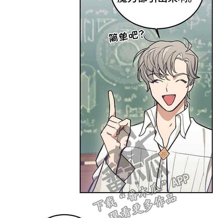 《我竟是大反派》漫画最新章节第28话 28_白头免费下拉式在线观看章节第【50】张图片