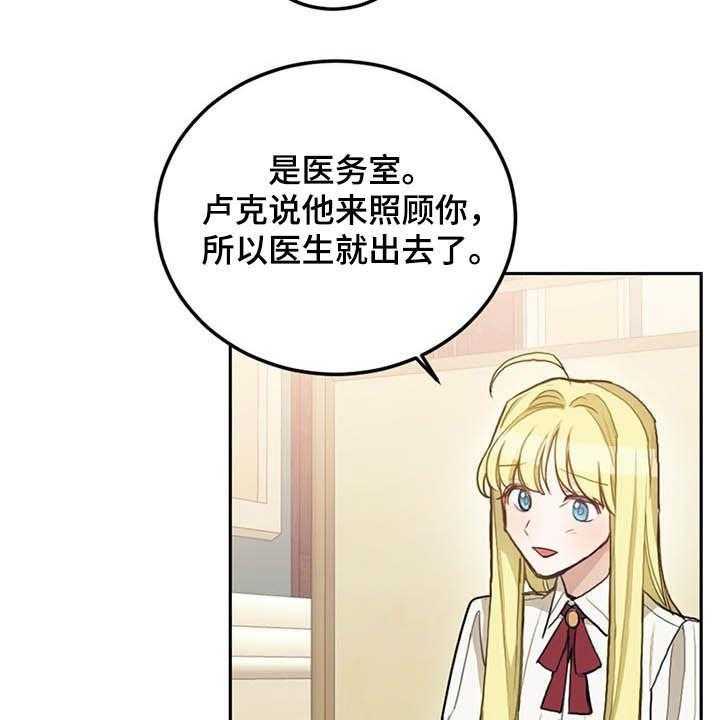 《我竟是大反派》漫画最新章节第28话 28_白头免费下拉式在线观看章节第【11】张图片