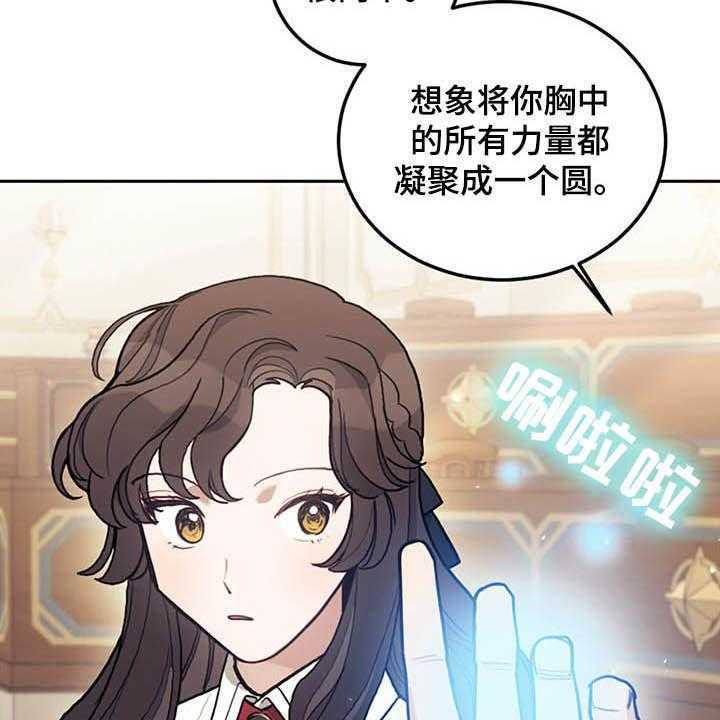 《我竟是大反派》漫画最新章节第28话 28_白头免费下拉式在线观看章节第【47】张图片