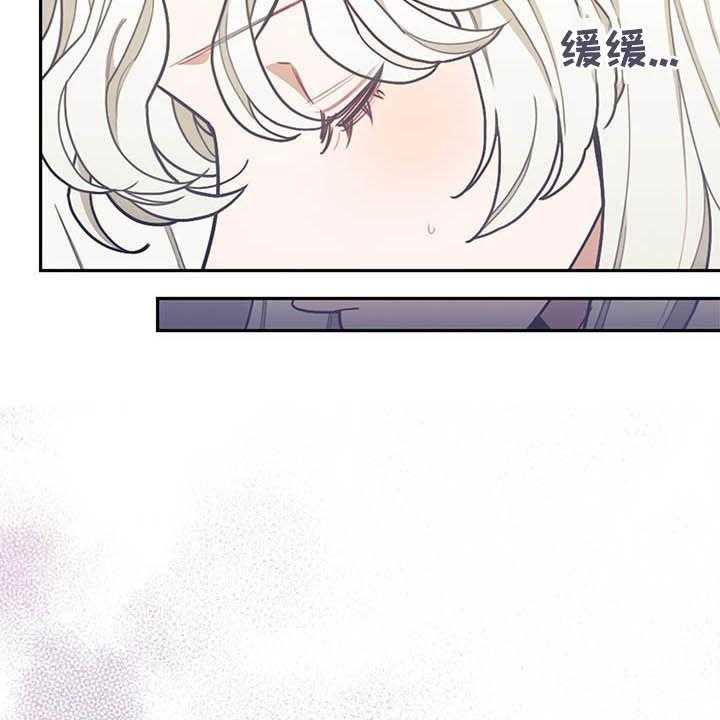 《我竟是大反派》漫画最新章节第28话 28_白头免费下拉式在线观看章节第【18】张图片