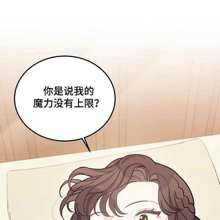 《我竟是大反派》漫画最新章节第28话 28_白头免费下拉式在线观看章节第【2】张图片